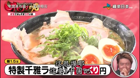 20240527_老闆真有趣!人氣爆棚店-1
