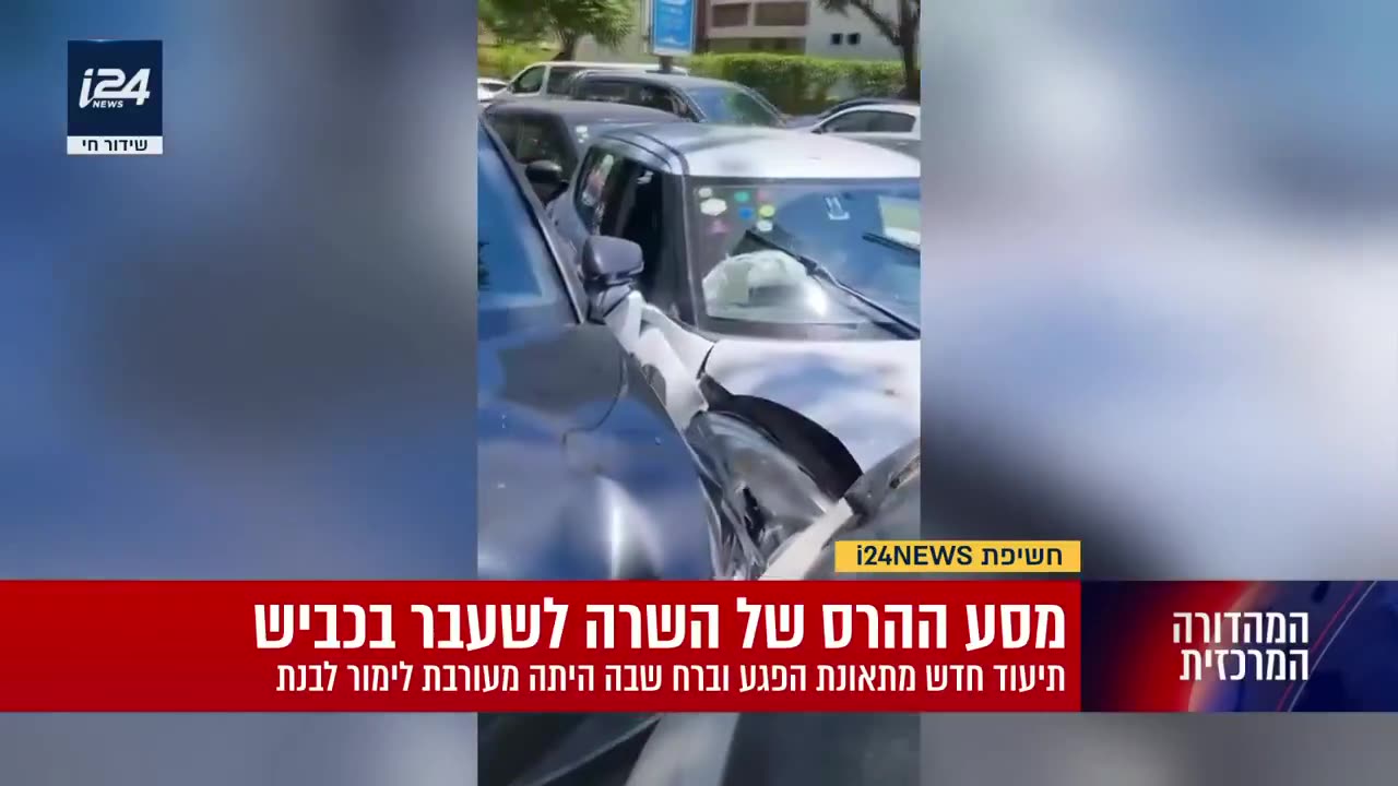 תיעוד חדש מזירת ההרס שהותירה אחריה השרה לשעבר לימור לבנת