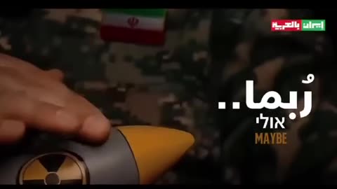 Iranian State TV Plays Cringe Video of Someone Being "Nuclear Curious"?