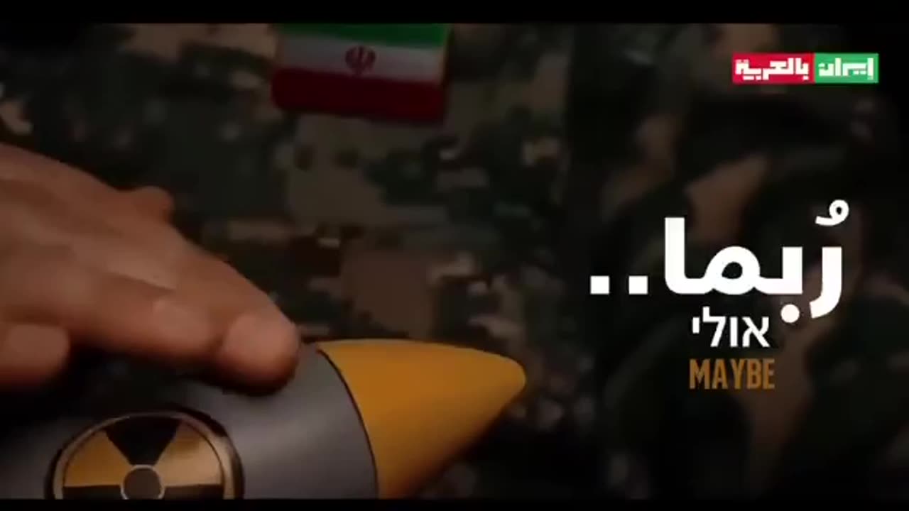 Iranian State TV Plays Cringe Video of Someone Being "Nuclear Curious"?