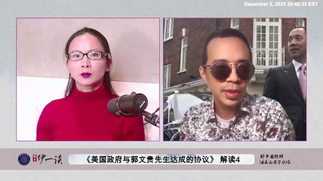 【 #量子伊一谈】 第178期：美国政府与郭文贵先生达成协议解读4 Steve Wynn被美国司法部调查意味着什么？他在灭爆小组里扮演什么角色？