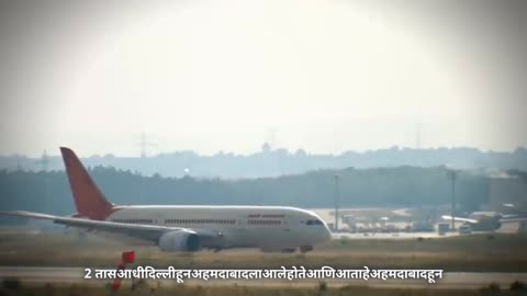 2 एअर+इंडिया+फ्लाइट+AI171+चा+अनपेक्षित+रहस्य