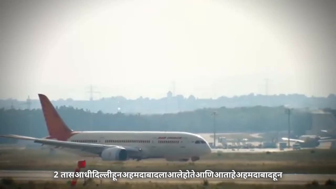 2 एअर+इंडिया+फ्लाइट+AI171+चा+अनपेक्षित+रहस्य