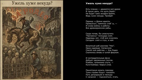 Ужель хуже некуда?