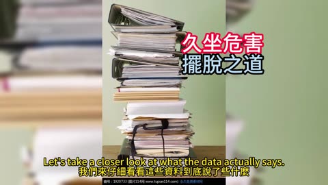 久坐危害 擺脫之道