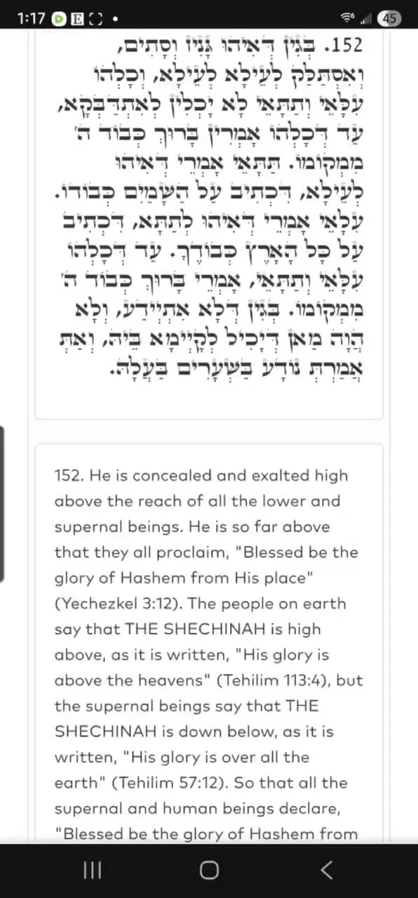 MIDNIGHT ZOHAR 👉🏽 YIRAH HA'ARI 👑✨️ Her Husband is known at the Gates. (VAYERA 10) 9/3/25