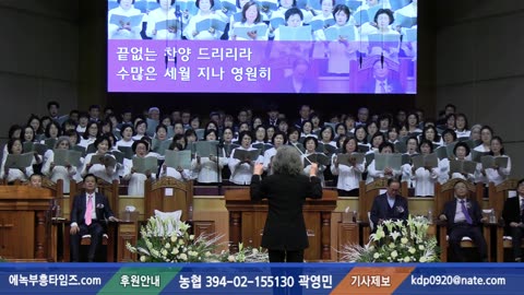 특송: 송축해내영혼,해가뜨는새아침/ 부기총 신년감사예배 및 제55~56대 총회장 이취임식.26.1.18.