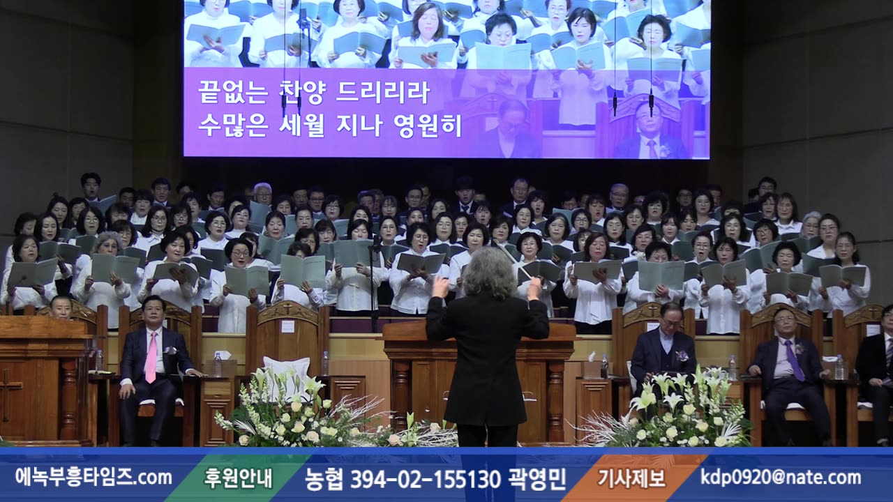 특송: 송축해내영혼,해가뜨는새아침/ 부기총 신년감사예배 및 제55~56대 총회장 이취임식.26.1.18.