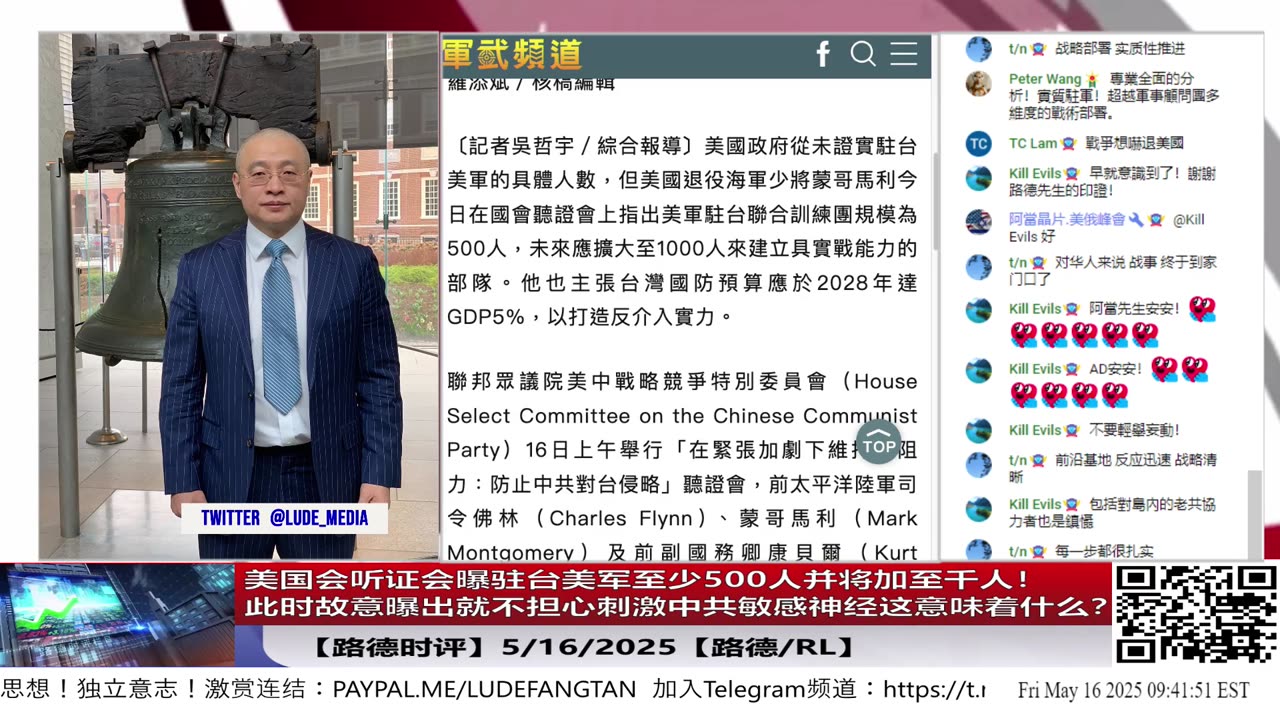 【路德时评】习共南部战区派四艘万吨驱逐舰赶赴南中国海挑衅美菲澳“肩并肩”联合和军演，激化地区局势意味着什么？5/9/2024【路德/Mascot】