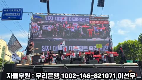 제 17회차 서초 윤 어게인 집회!