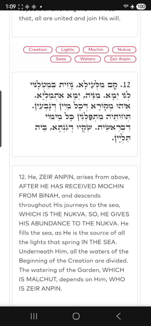 MIDNIGHT ZOHAR👉🏽 R' Aleph Now Hashem said to Abraham (LECH LECHA 3)