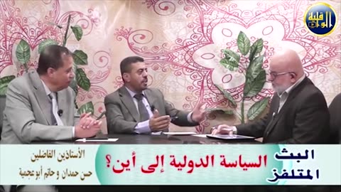 الرؤية السياسية بين الثابت والم