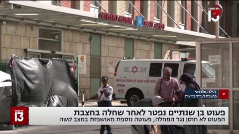 בעקבות התפרצות חצבת משרד הבריאות ממליץ להוסיף ולהקדים חיסוני צהבת החל מגיל חצי שנה 13.08.25