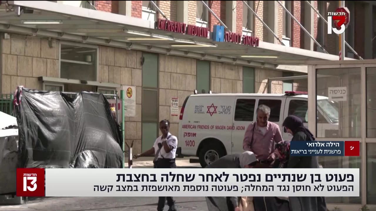 בעקבות התפרצות חצבת משרד הבריאות ממליץ להוסיף ולהקדים חיסוני צהבת החל מגיל חצי שנה 13.08.25