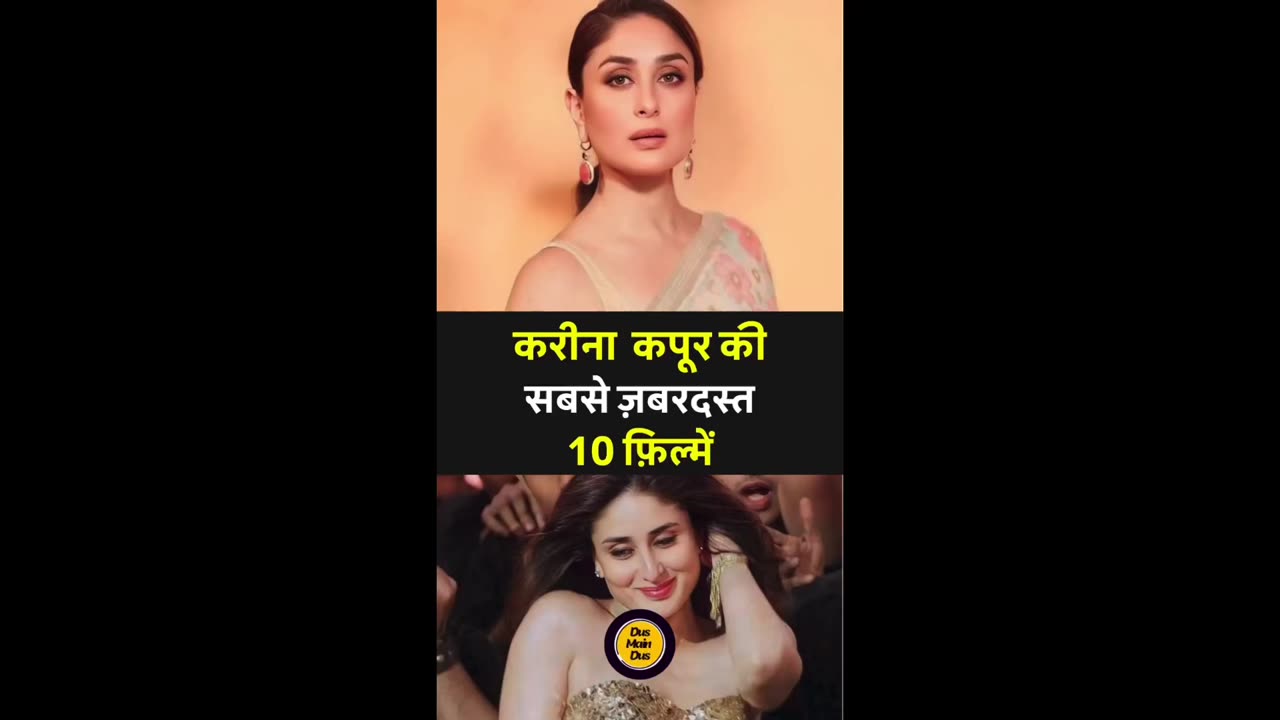 करीना कपूर की 10 बेहतरीन फिल्में! कौन सी है आपकी फेवरेट? ❤️🔥 #BollywoodQueen