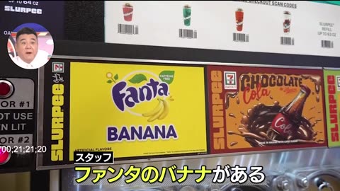 05.14 Fanta Banana Segment