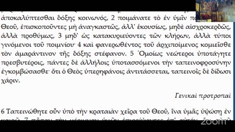 'Ηλεκτρονική διακυβέρνηση- Π Ἀριθμός Τό μεῖζον θεολογικό καί ποιμαντικό θέμα τῆς ἐποχῆς μας 6 8 2025