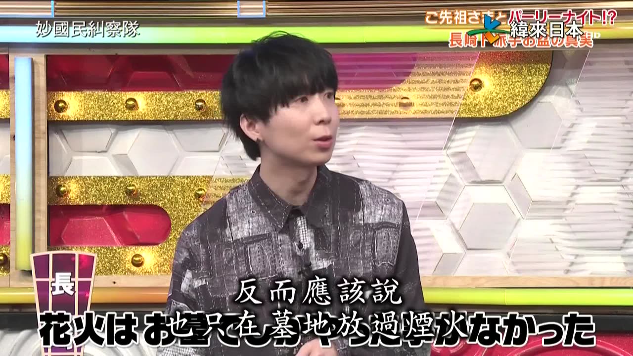 20250320_妙國民糾察隊極