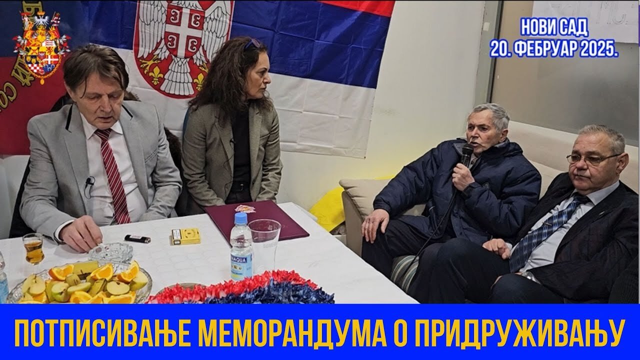 ПОТПИСИВАЊЕ МЕМОРАНДУМА о придружењу Француског народа Србским земљама и поморским