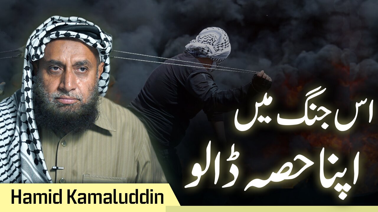 Small Steps to Victory, You Must play Your Part | Hamid Kamaluddin