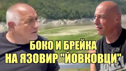 ИЗМАМАТА С ЯЗОВИРА ЛЪСНА!