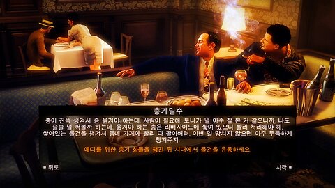 MAFIA™ Ⅱ : DEFINITIVE EDITION [DLC] JOE'S ADVENTURES / SIDE MISSION #11. GUNRUNNING