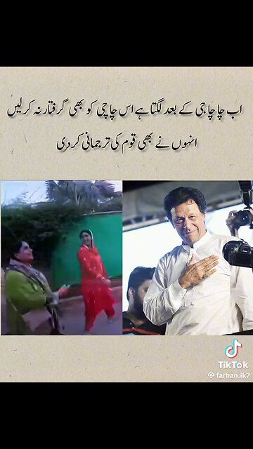 chacha g KY bad AP mame bhi