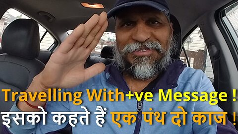 Travelling With A +ve Message ! इसको कहते हैं एक पंथ दो काज ! #canada #rawat #winnipeg #bharat