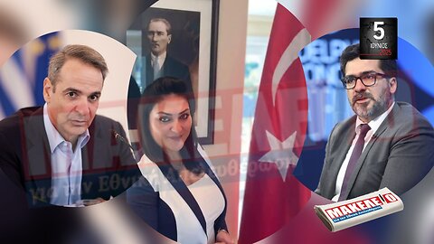 Τίζερ Εφημερίδας Μακελειό για την Εθνική Απελευθέρωση Πέμπτη 5 Ιουνίου 2025