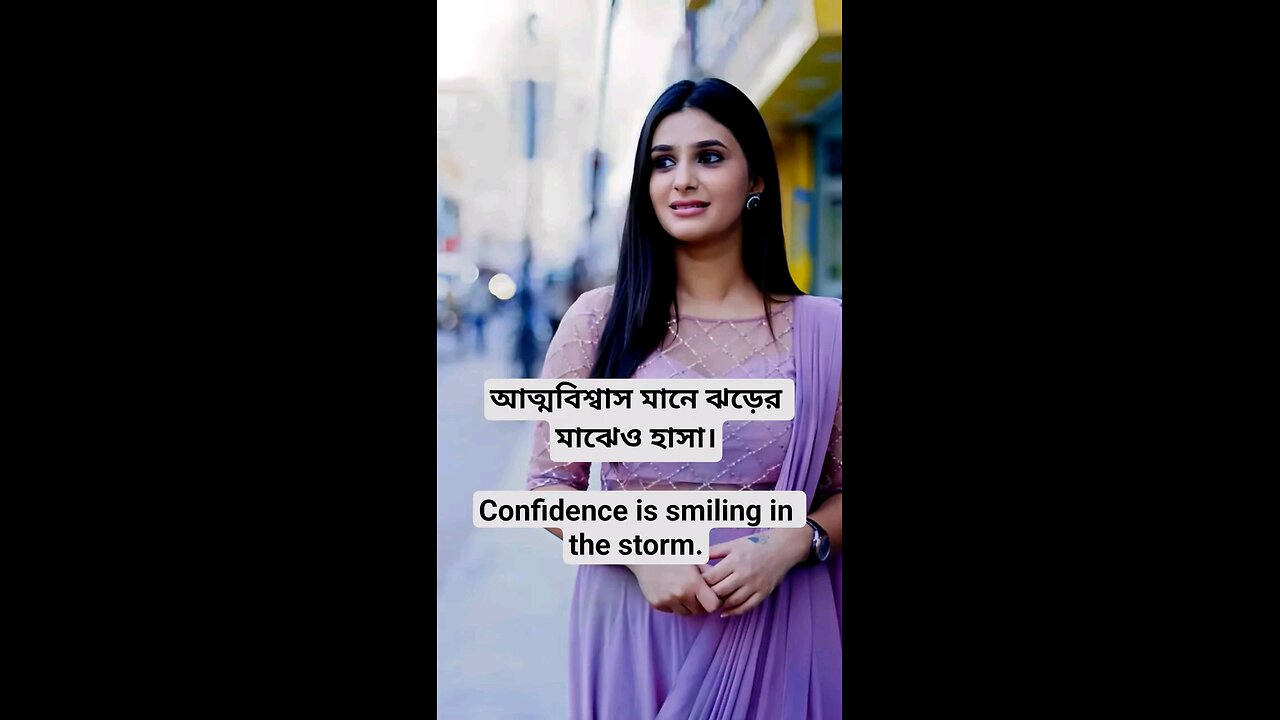Confidence is smiling in the storm.