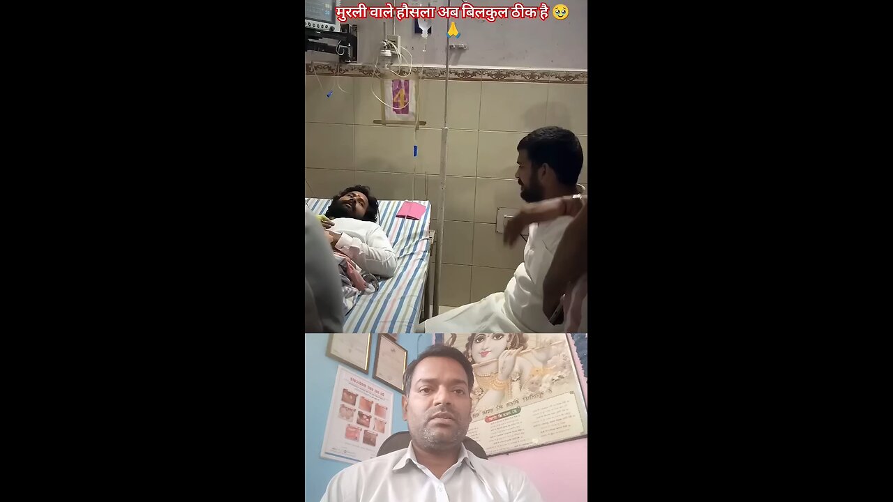 मुरली वाले हौसला ।