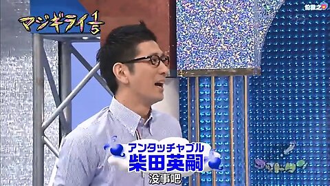 【中字】神舌 150607 - 真的討厭五分之一 柴田英嗣