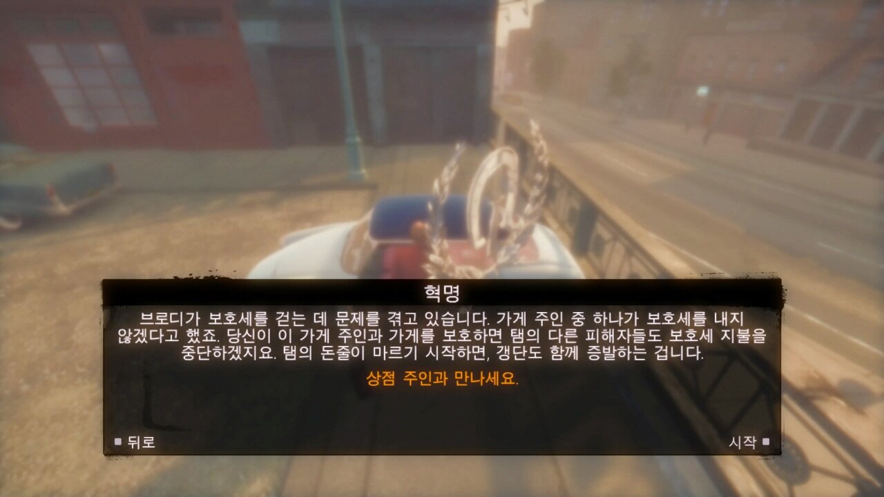 MAFIA™ Ⅱ : DEFINITIVE EDITION [DLC] JIMMY'S VENDETTA / MISSION #27. REVOLUTION