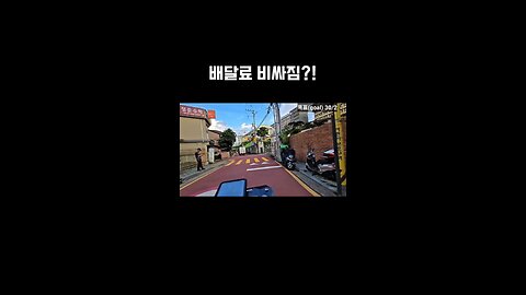 배달료 비싸짐?!