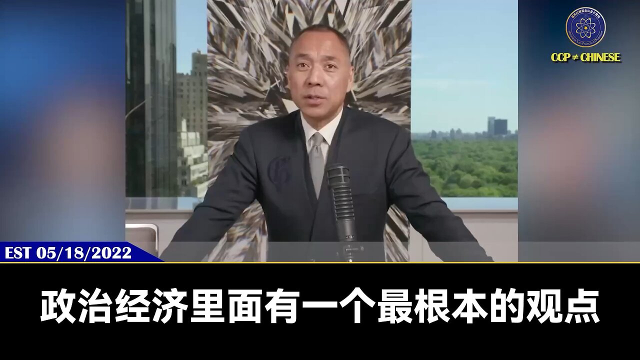 【 #量子伊一谈】 第138期 墓碑科技 郭先生视频【一】疫苗灾难远超人类一切历史灾难的总和，一定把人类一切重写！