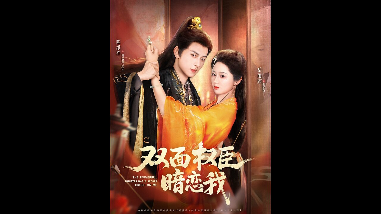 Beneath The Minister's Mask/Pawn Also Wife