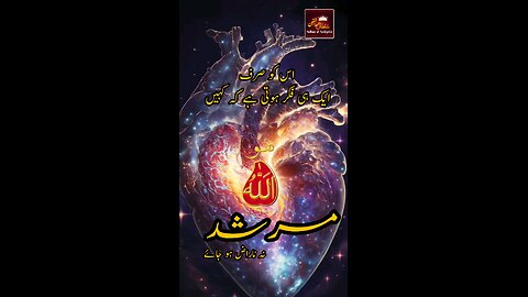 New Islamic Quotes | Islamic Videos | Ashiq | Faqr | Sufism