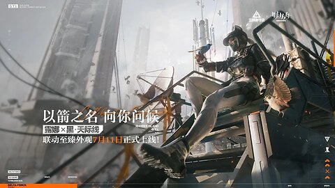 [Delta Force × Arknights] Luna × Schwarz collab outfit - announce PV