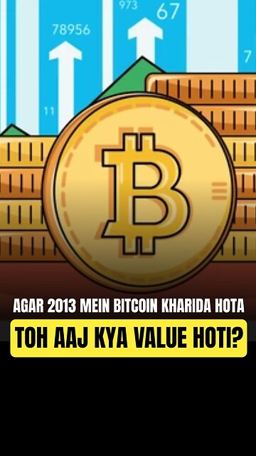 Day -60/60 - अगर 2013 में ₹1,000 bitcoin में लगाए होते......?