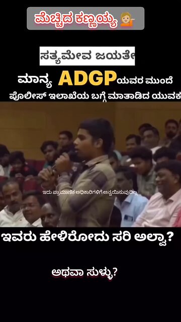 Karnataka state police