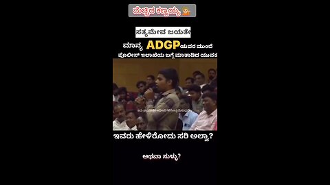 Karnataka state police