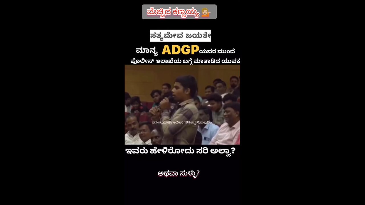 Karnataka state police