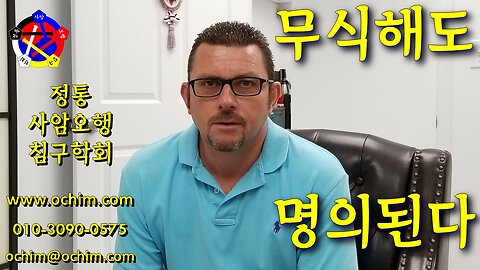 정통사암침 2026년 2월 강의 계획 - 사암침법, 사암오행침, 오행침