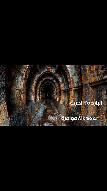 Alkmaar's Secret Tunnels: Cold War Conspiracy? ️