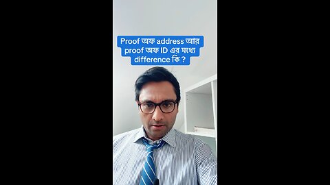Proof অফ address আর proof অফ ID এর মধ্যে difference কি