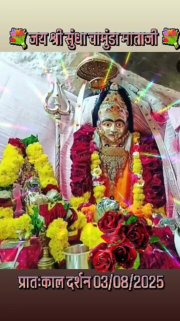 3.8.2025 SUNDHA MATA AARTI DARSHAN