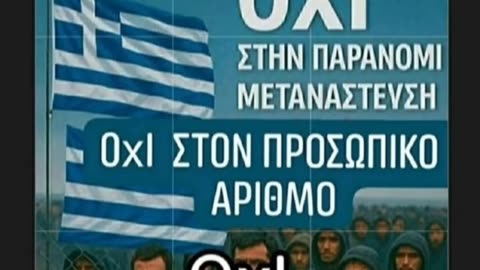 ΣΤΙΣ 05 ΣΕΠΤΕΜΒΡΙΟΥ ΘΕΛΟΥΝ ΝΑ ΜΑΣ ΔΩΣΟΥΝ ΤΟΝ ΠΡ6ΣΩΠΙΚ6 ΑΡΙΘΜ6! ΕΜΕΙΣ ΟΜΩΣ ΛΕΜΕ ΟΧΙ!!!