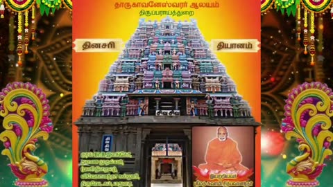ஆகஸ்ட் 09 | அதிசயம் | தினசரி தியானம்