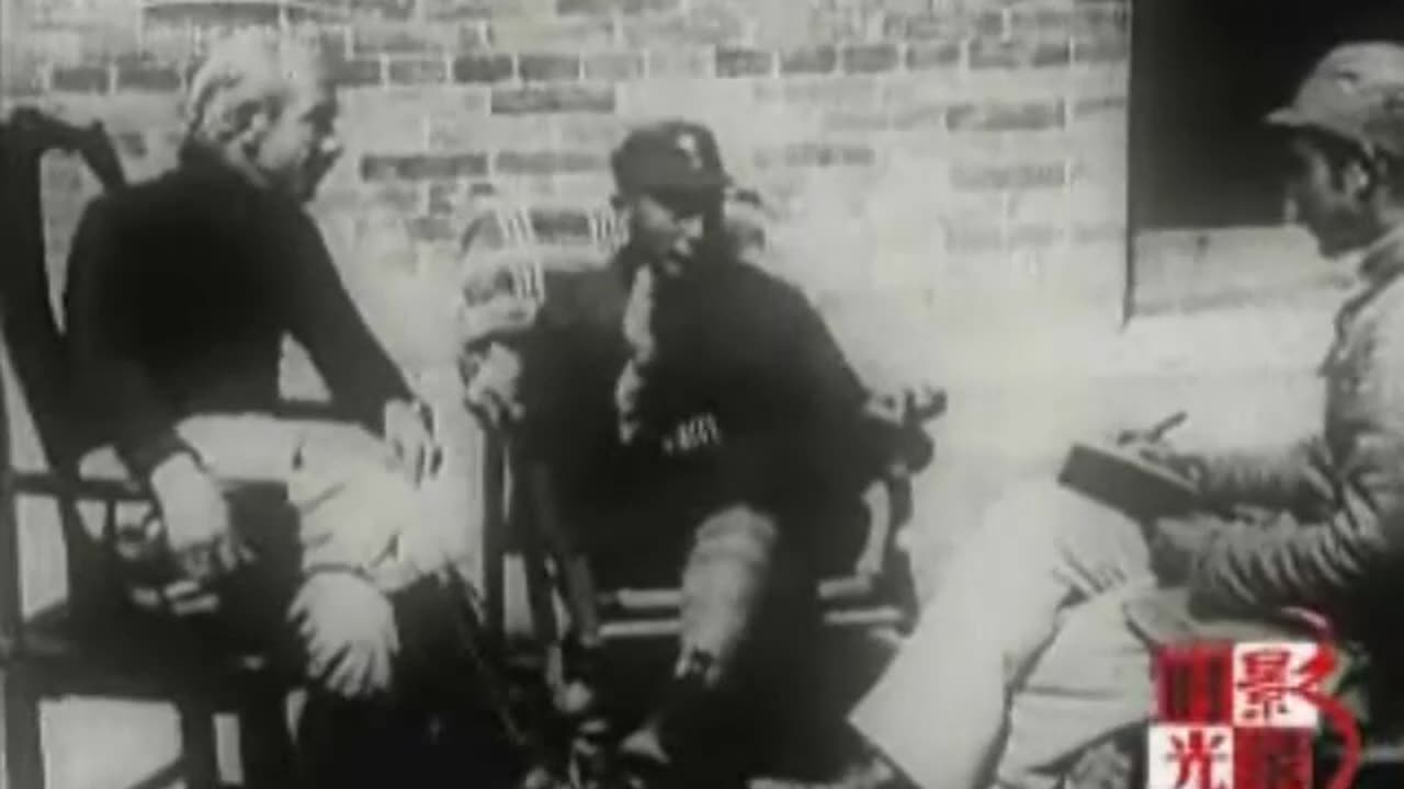 纪念白求恩 In memory of Norman Bethune 1962 - MrOldMajor