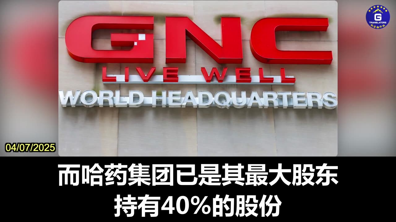 Rep. Pat Harrigan Blasted GNC for Its Ties to the CCP